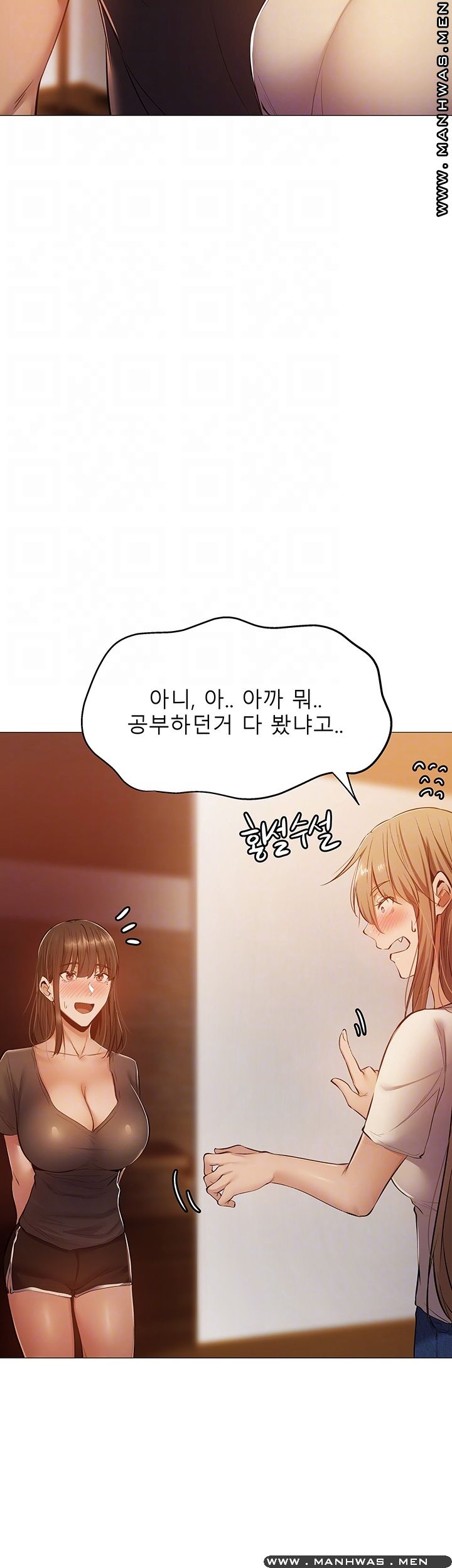 Sharehouse Raw Chapter 13 Page 9