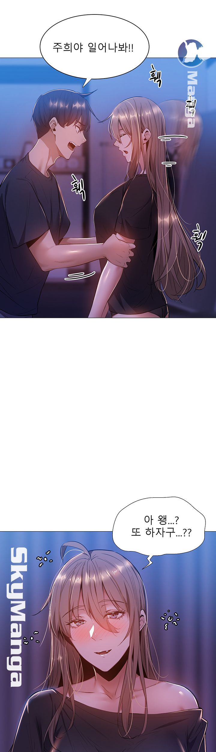 Sharehouse Raw Chapter 14 Page 16