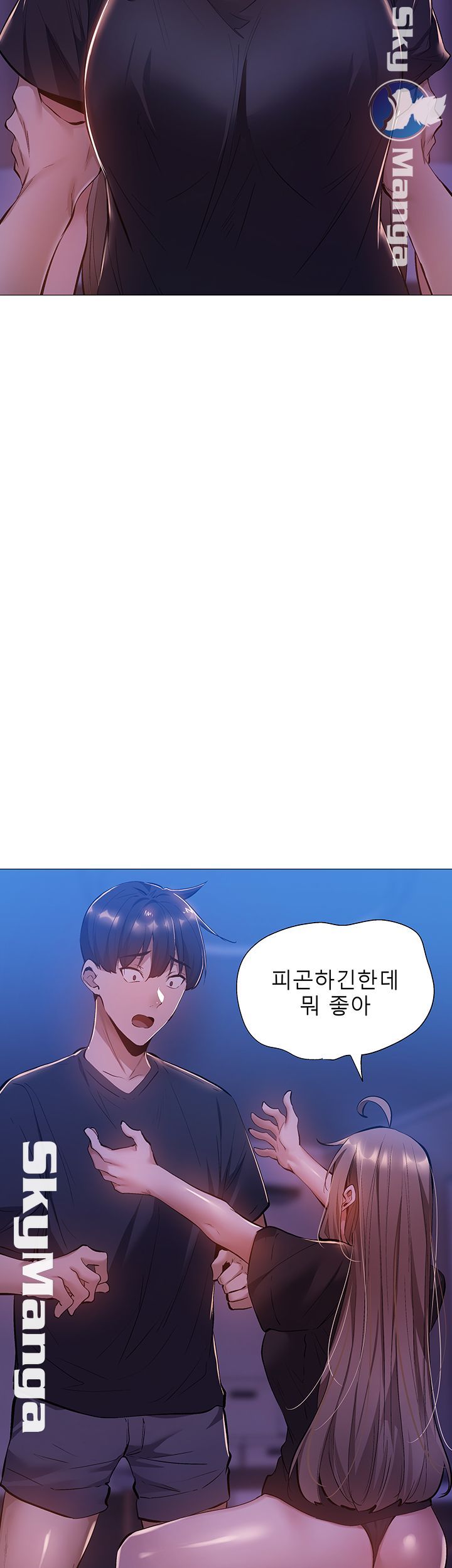 Sharehouse Raw Chapter 14 Page 17