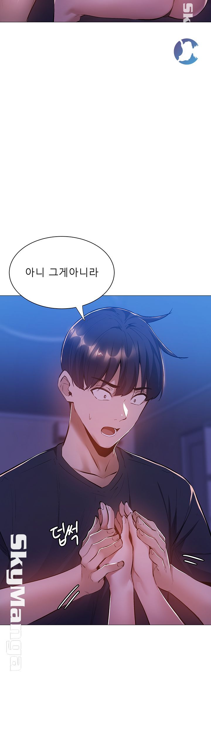 Sharehouse Raw Chapter 14 Page 18
