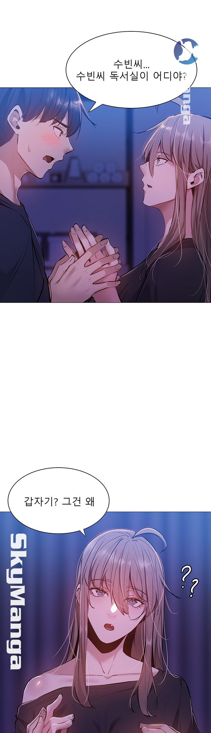 Sharehouse Raw Chapter 14 Page 20