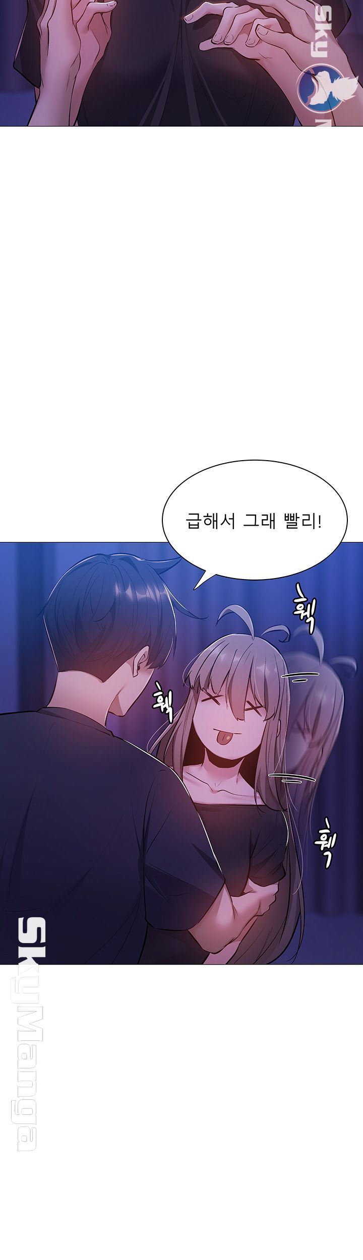 Sharehouse Raw Chapter 14 Page 21