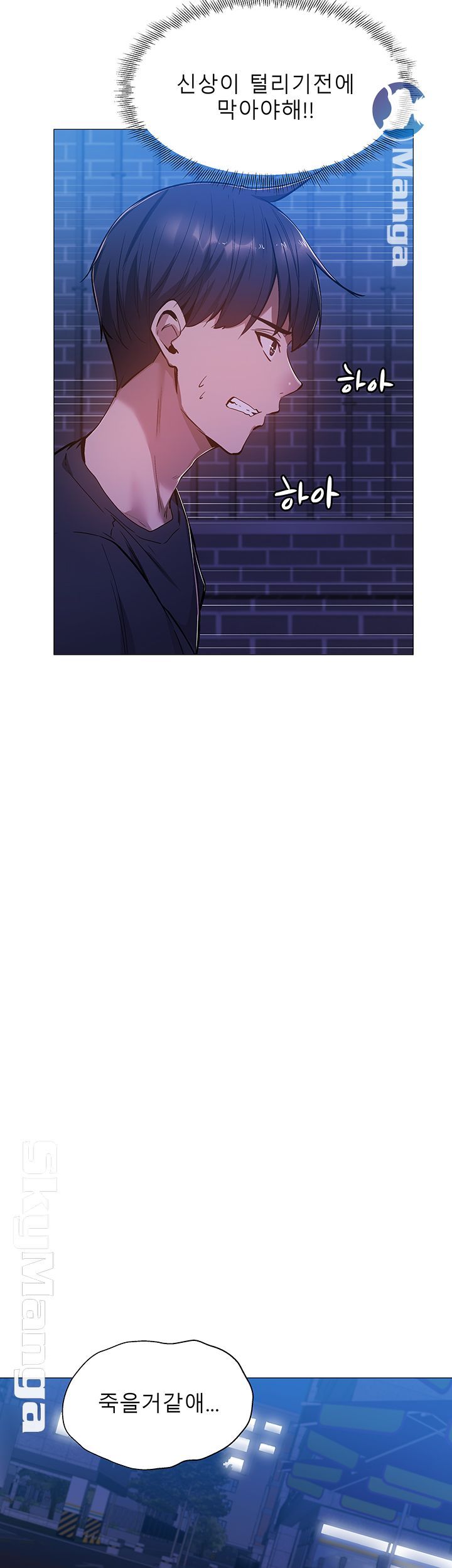 Sharehouse Raw Chapter 14 Page 25