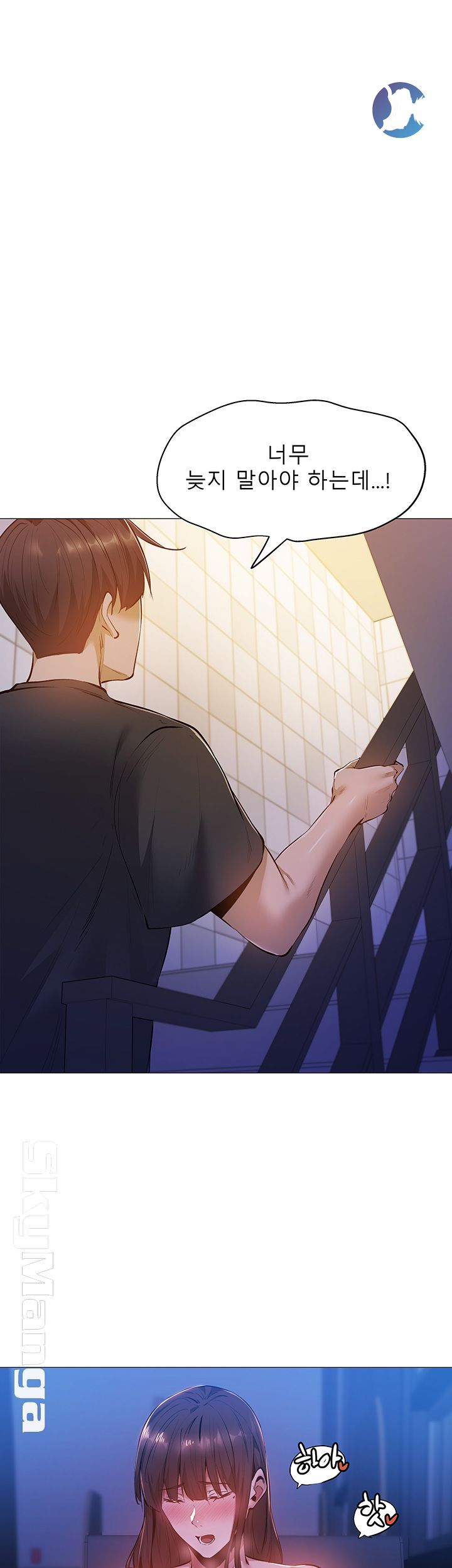 Sharehouse Raw Chapter 14 Page 29