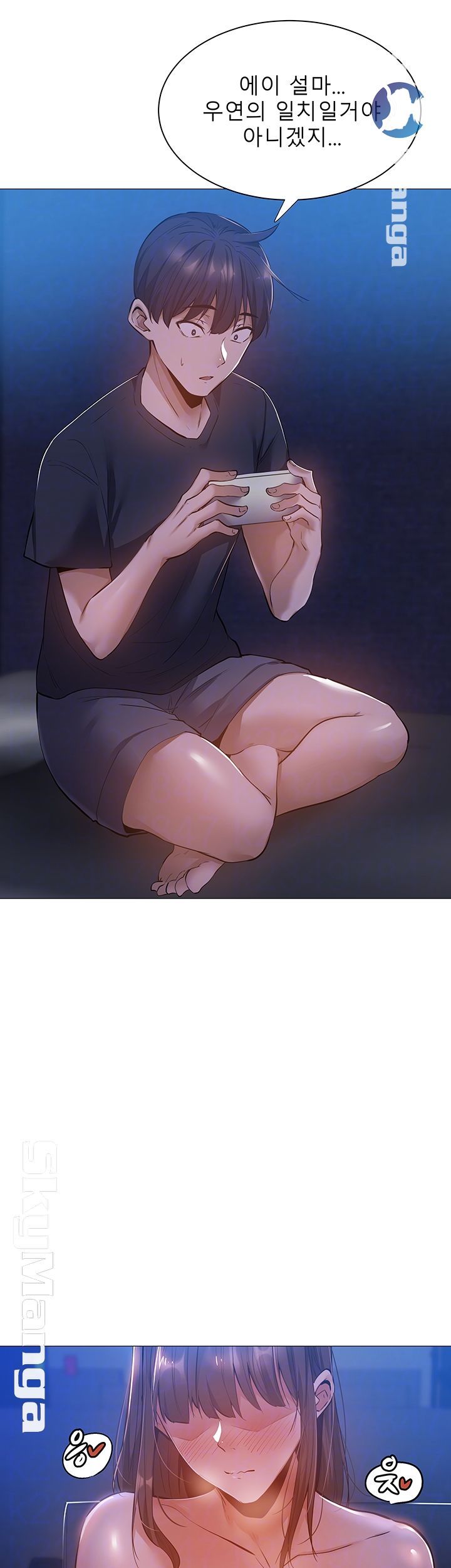 Sharehouse Raw Chapter 14 Page 4