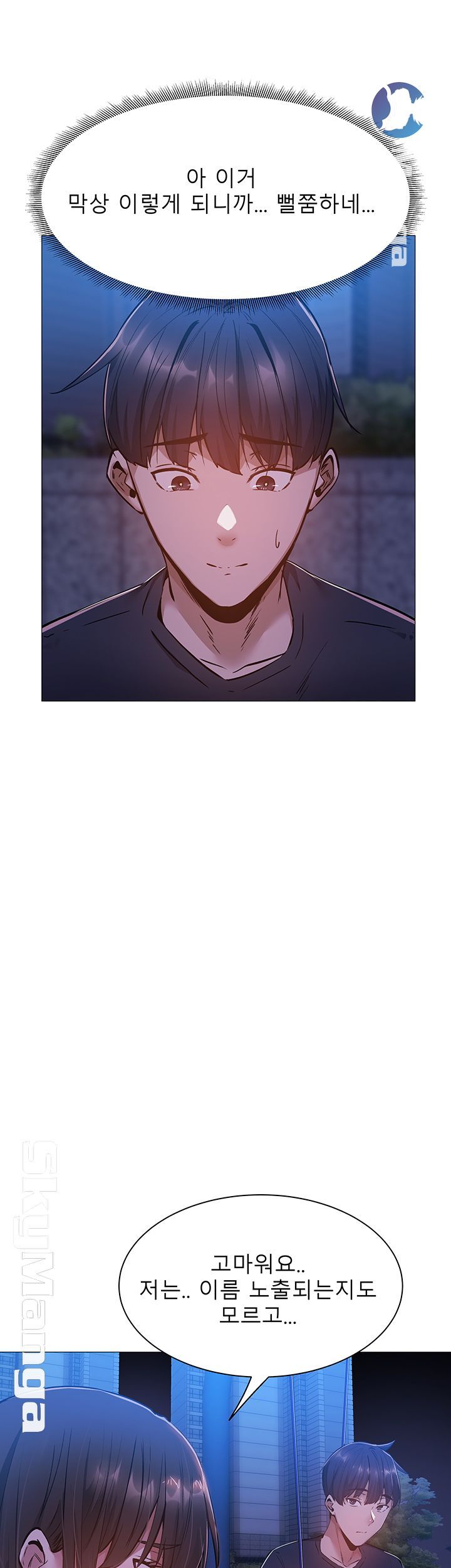 Sharehouse Raw Chapter 14 Page 41