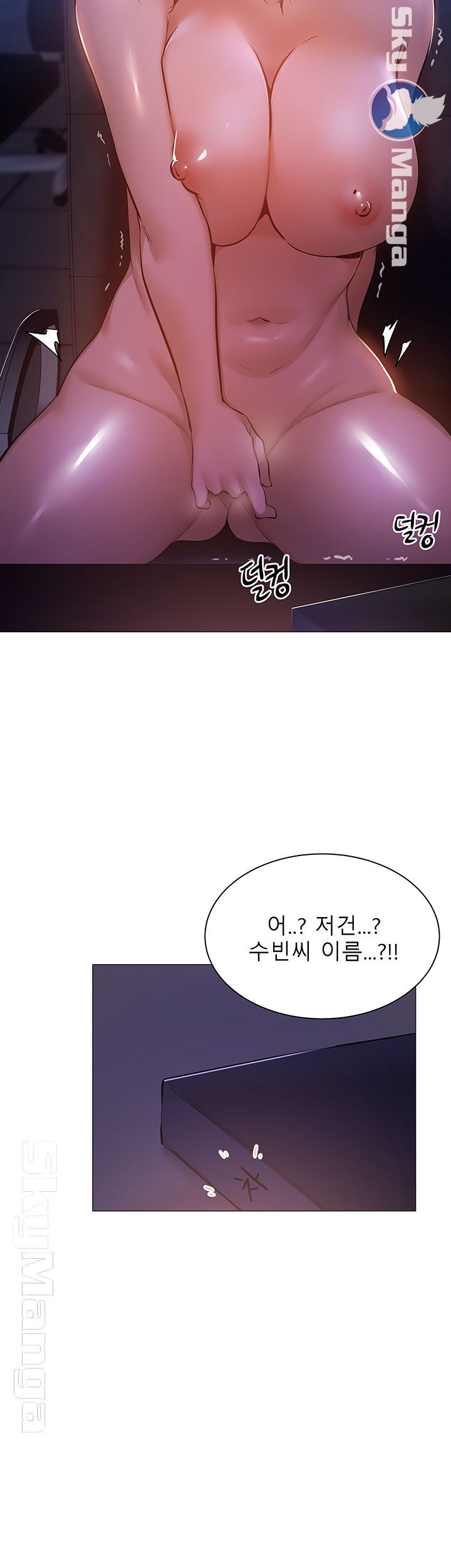 Sharehouse Raw Chapter 14 Page 5