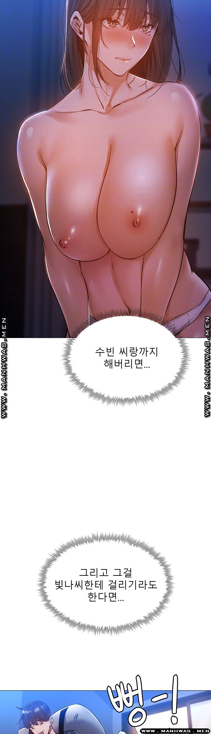 Sharehouse Raw Chapter 16 Page 12
