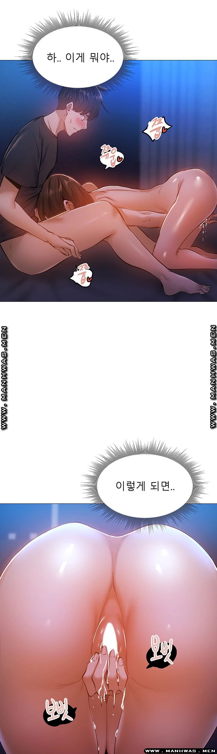 Sharehouse Raw Chapter 16 Page 22