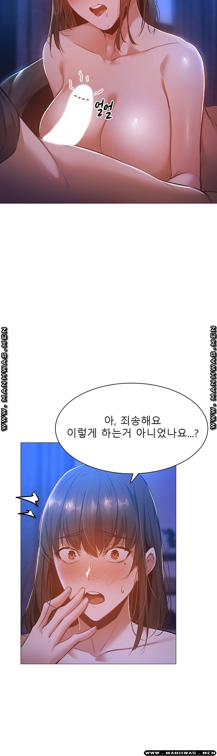 Sharehouse Raw Chapter 16 Page 27