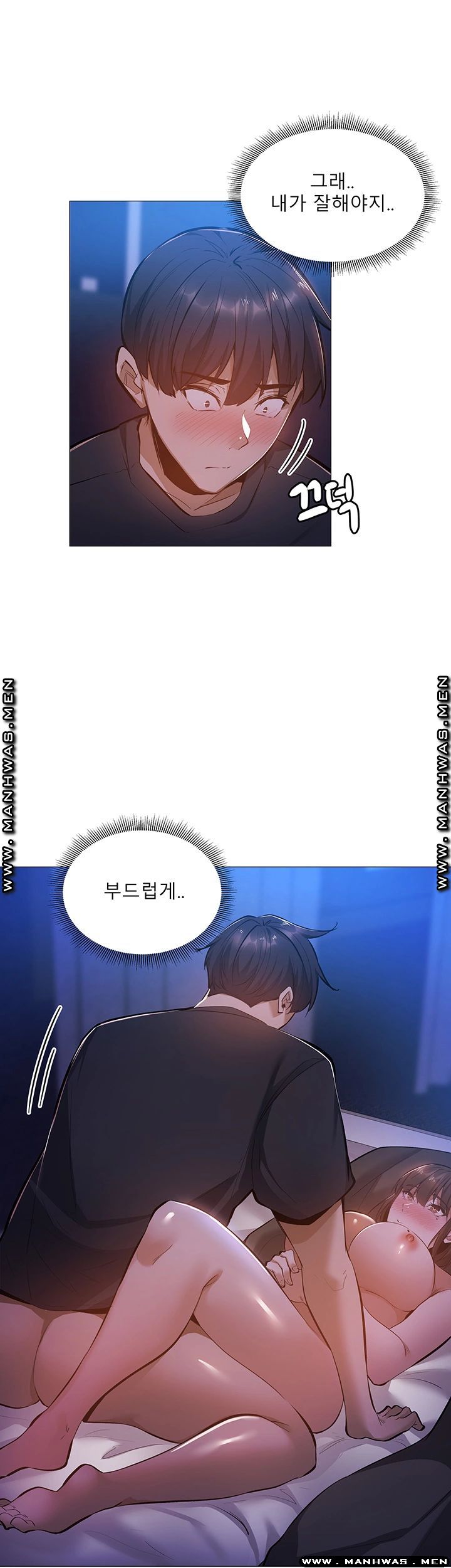 Sharehouse Raw Chapter 17 Page 31