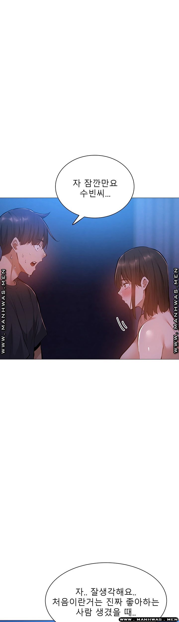 Sharehouse Raw Chapter 17 Page 7