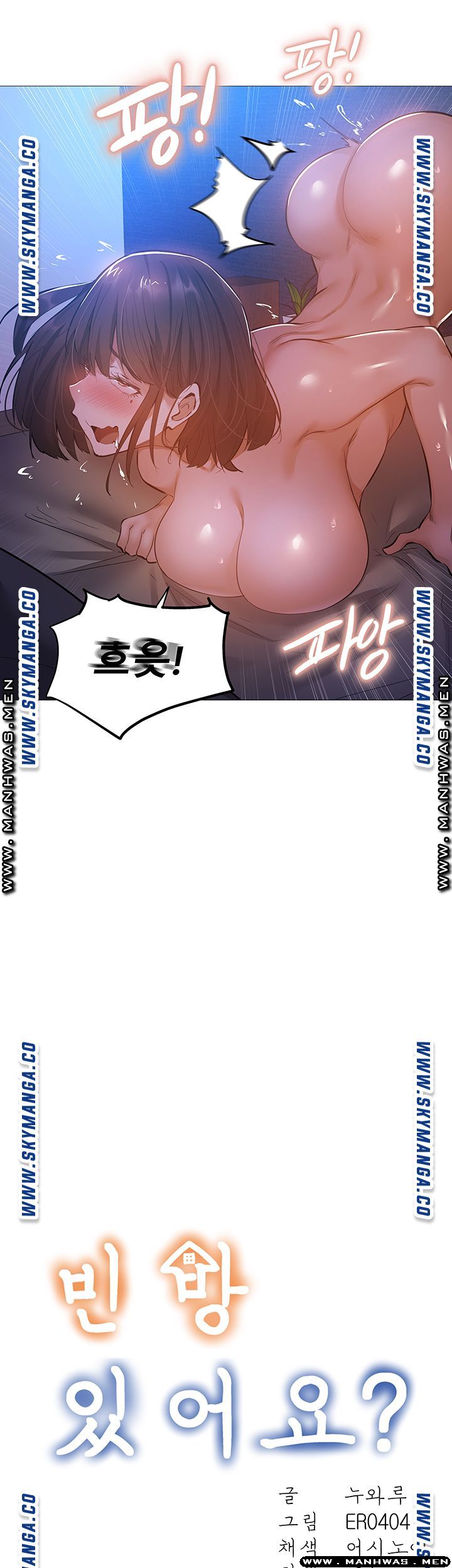 Sharehouse Raw Chapter 18 Page 19