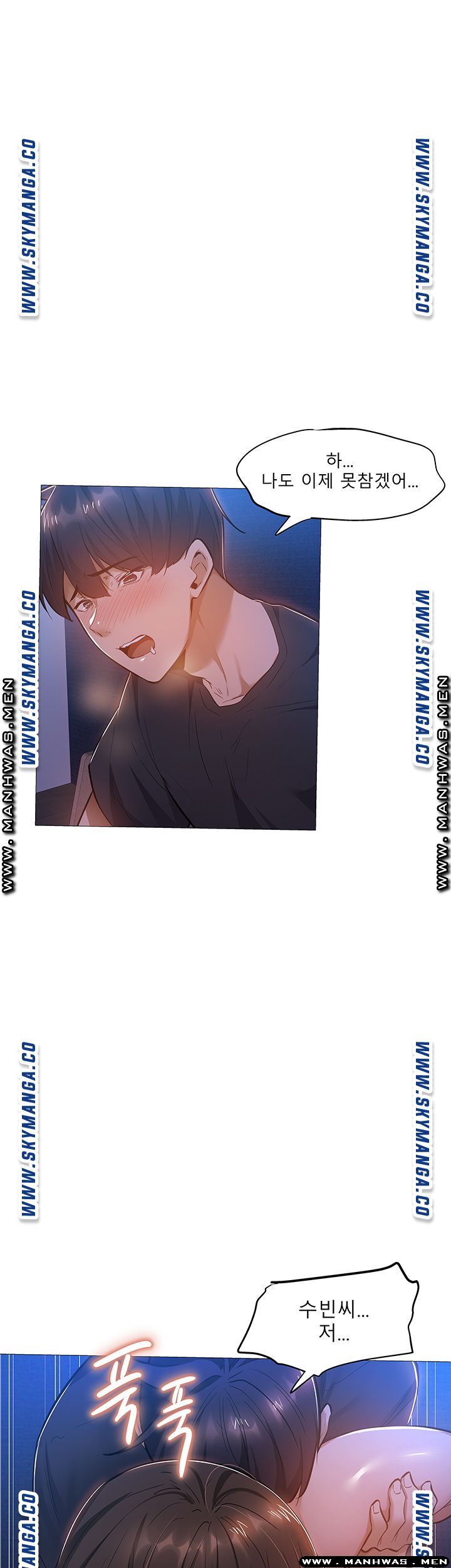 Sharehouse Raw Chapter 18 Page 21