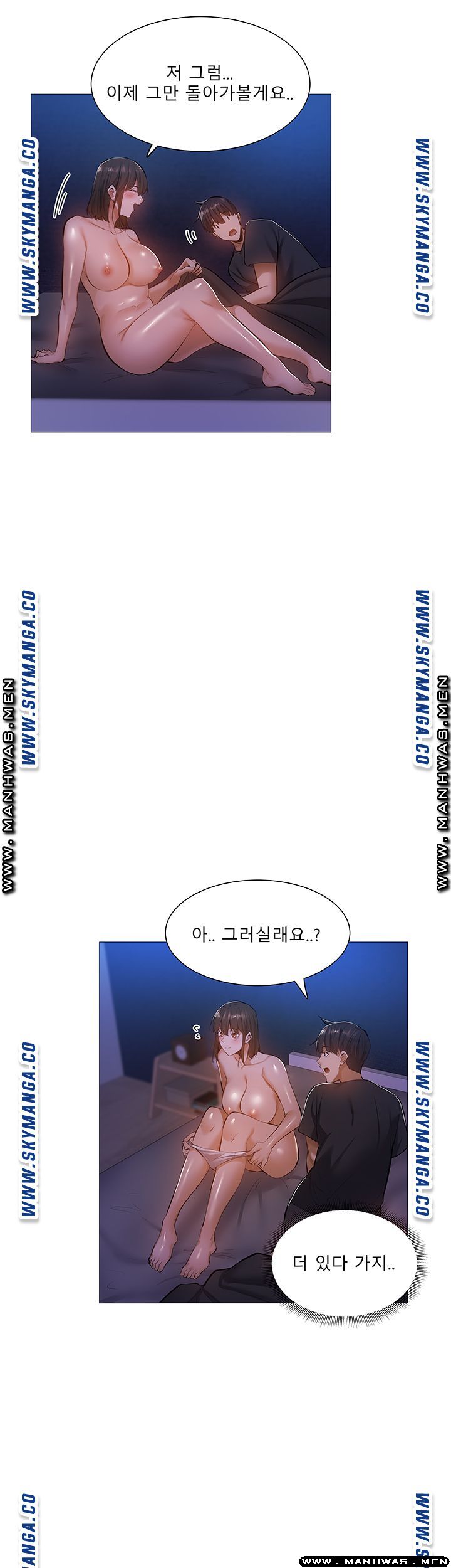 Sharehouse Raw Chapter 18 Page 42