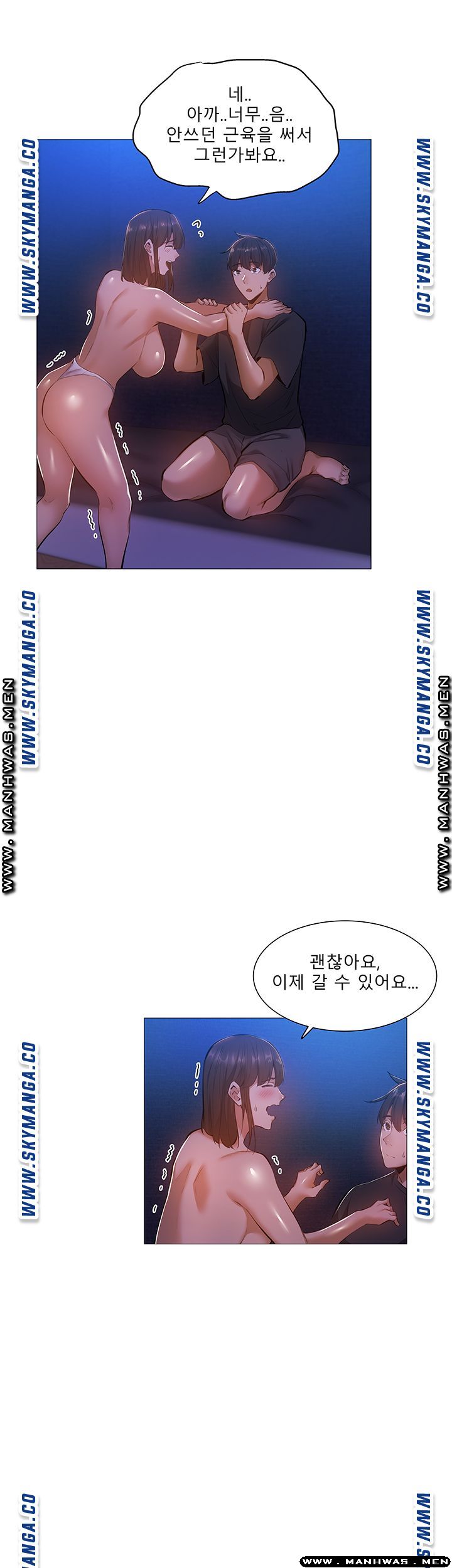 Sharehouse Raw Chapter 18 Page 45