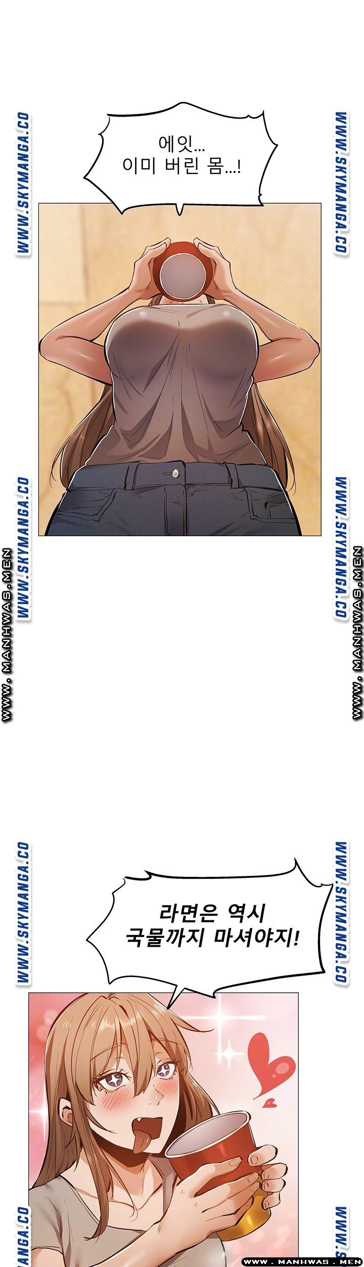 Sharehouse Raw Chapter 19 Page 12
