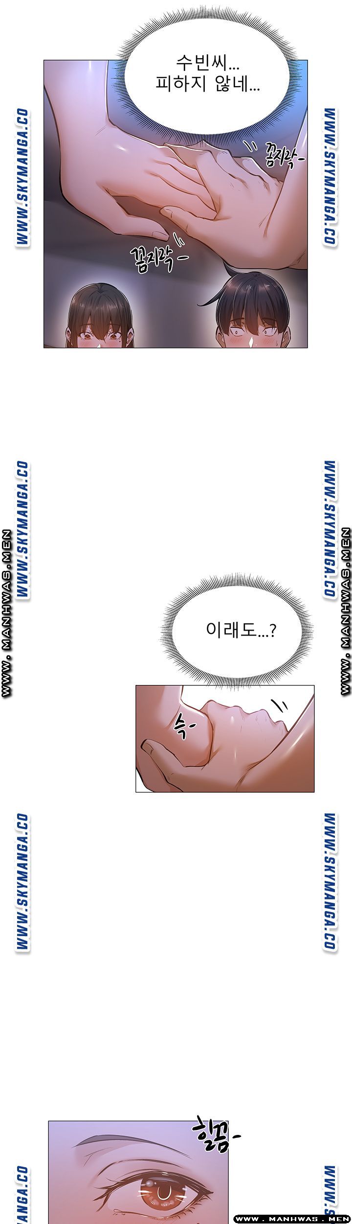 Sharehouse Raw Chapter 19 Page 20