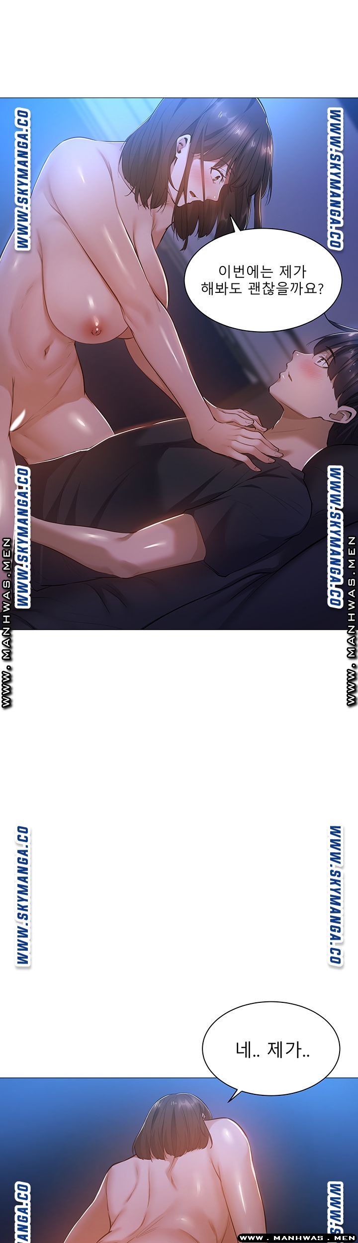 Sharehouse Raw Chapter 19 Page 31