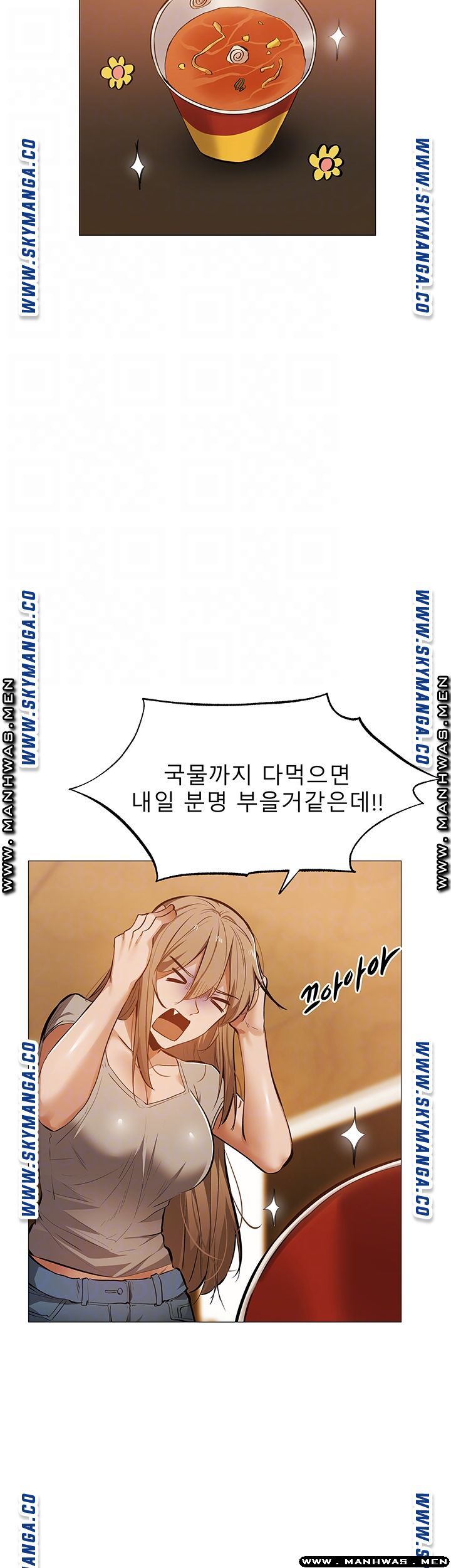 Sharehouse Raw Chapter 19 Page 9
