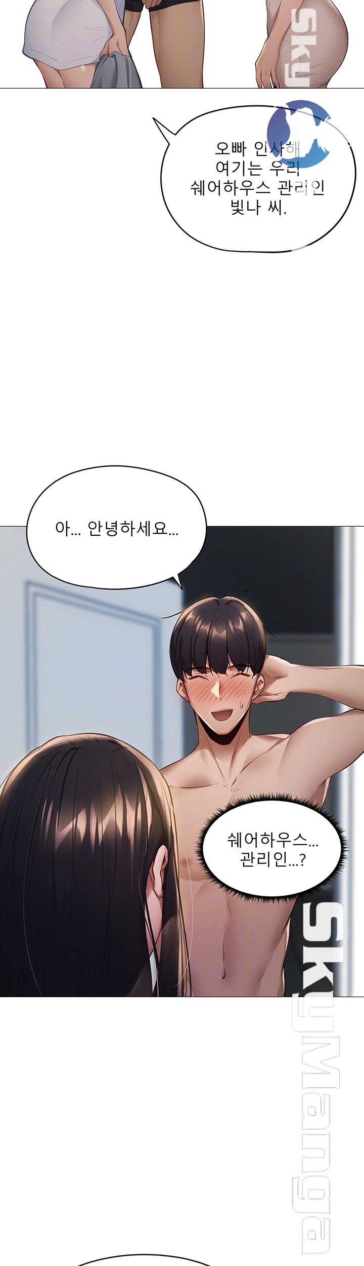 Sharehouse Raw Chapter 2 Page 12
