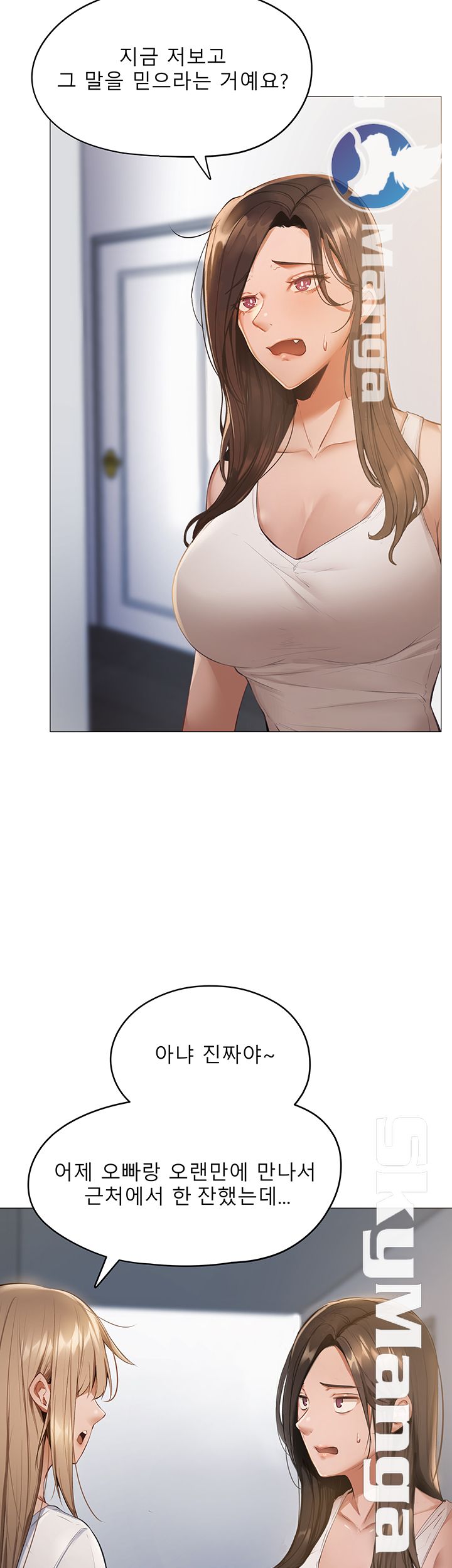 Sharehouse Raw Chapter 2 Page 13