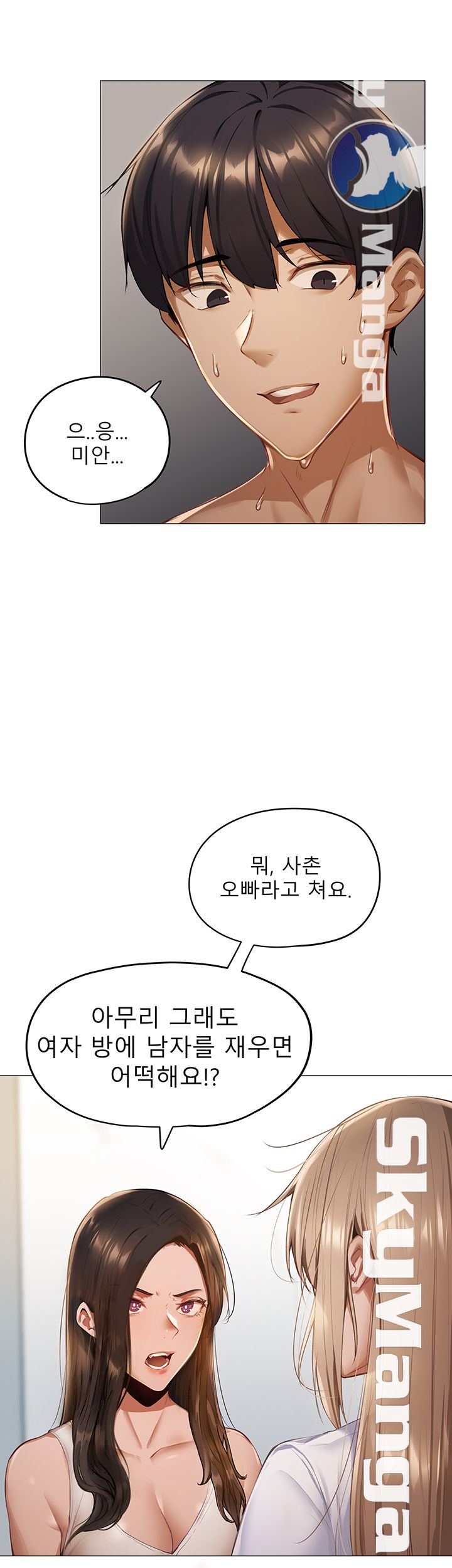 Sharehouse Raw Chapter 2 Page 16
