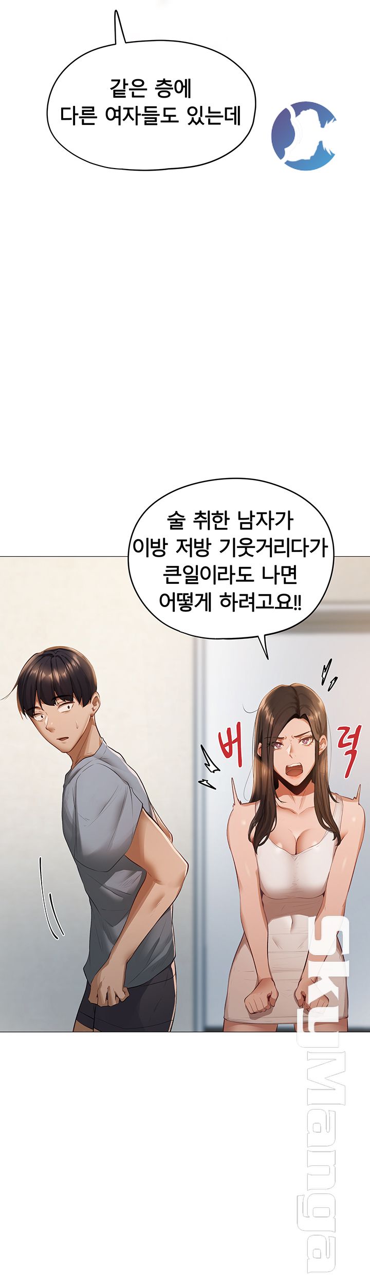 Sharehouse Raw Chapter 2 Page 17