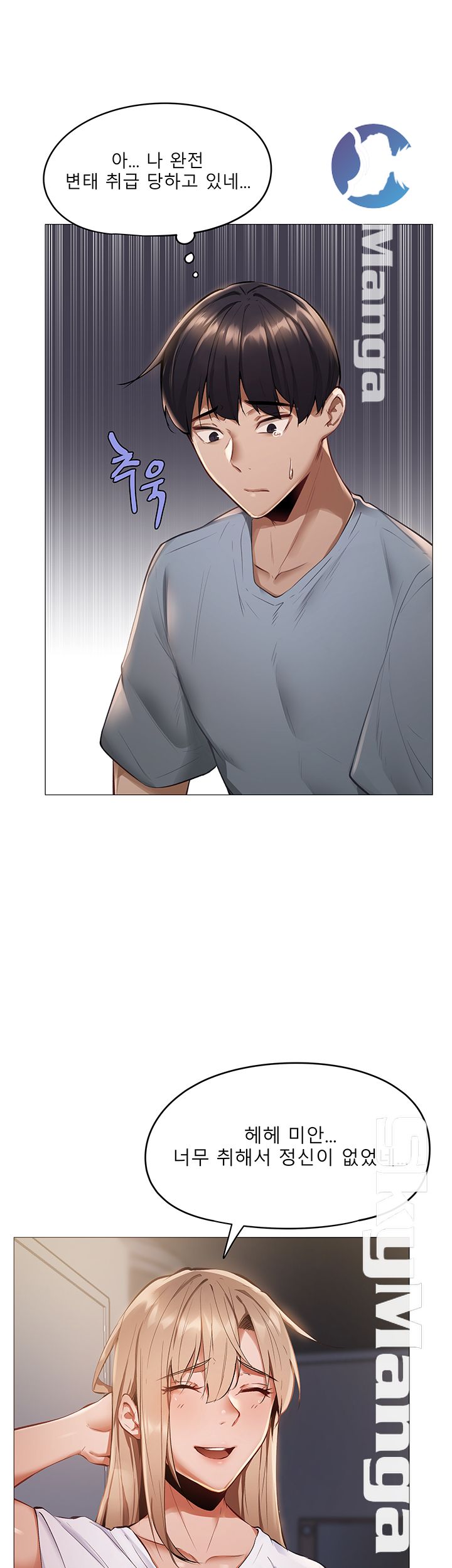 Sharehouse Raw Chapter 2 Page 18