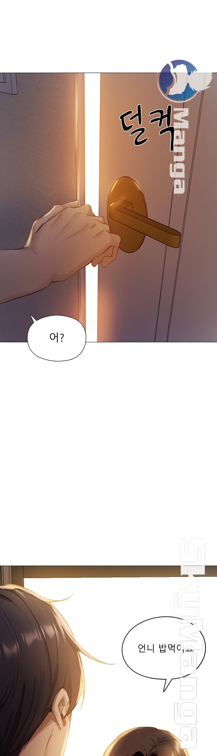 Sharehouse Raw Chapter 2 Page 2