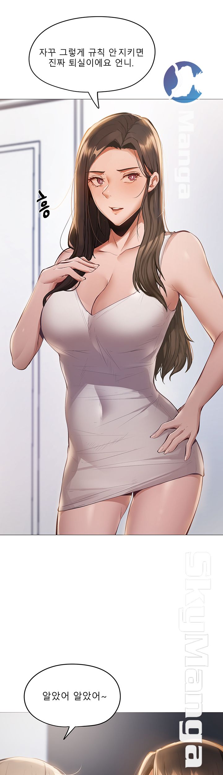 Sharehouse Raw Chapter 2 Page 20