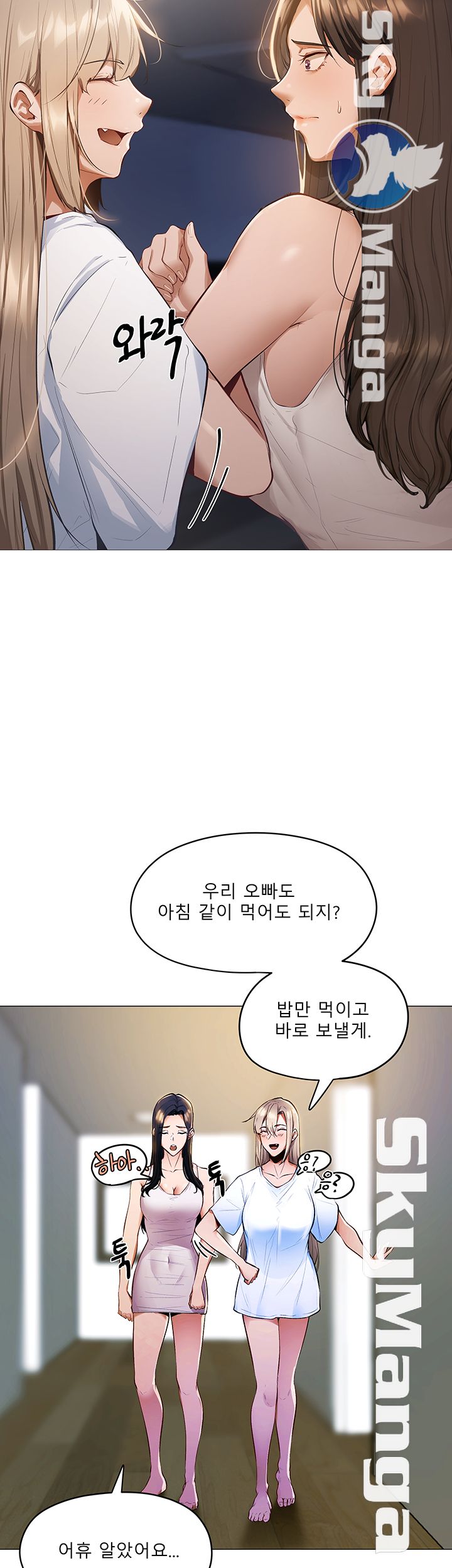 Sharehouse Raw Chapter 2 Page 21