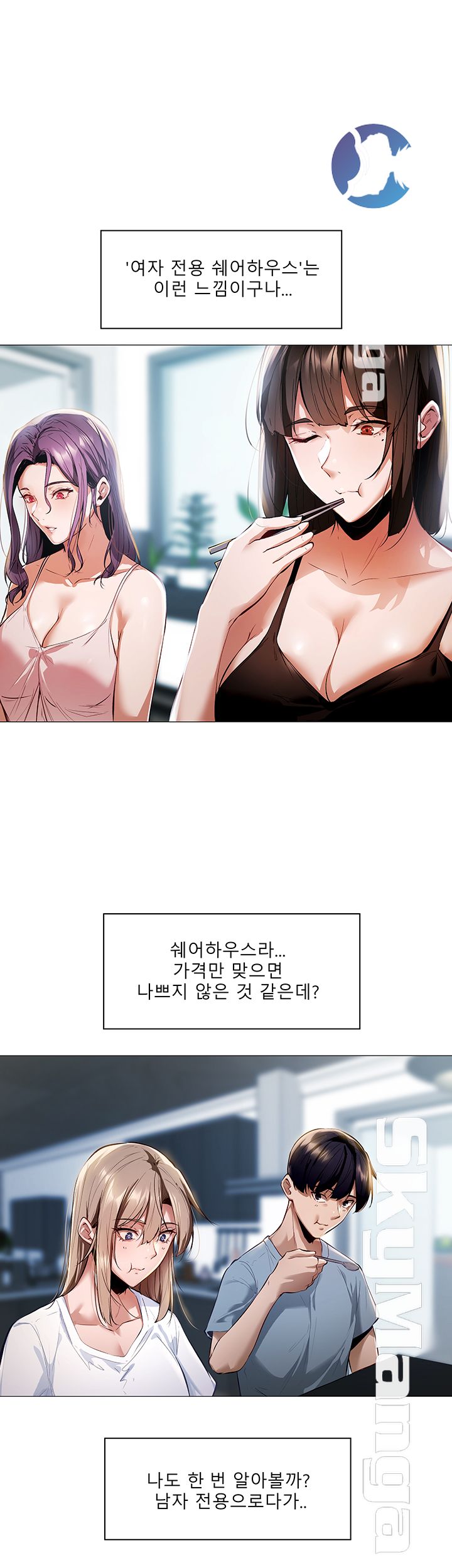 Sharehouse Raw Chapter 2 Page 27
