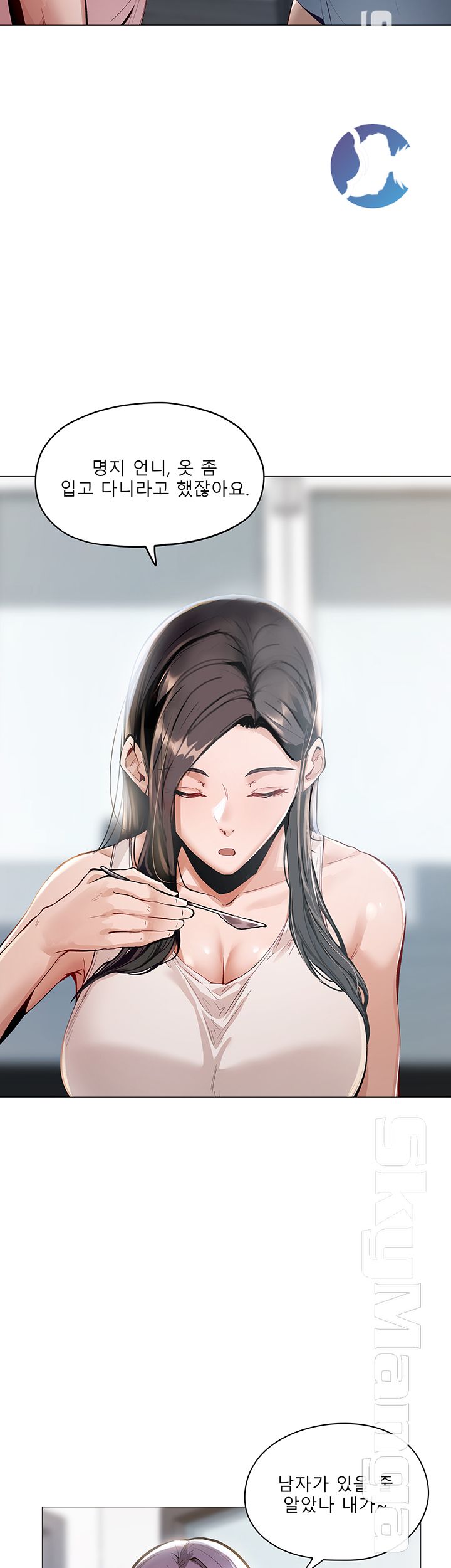 Sharehouse Raw Chapter 2 Page 31
