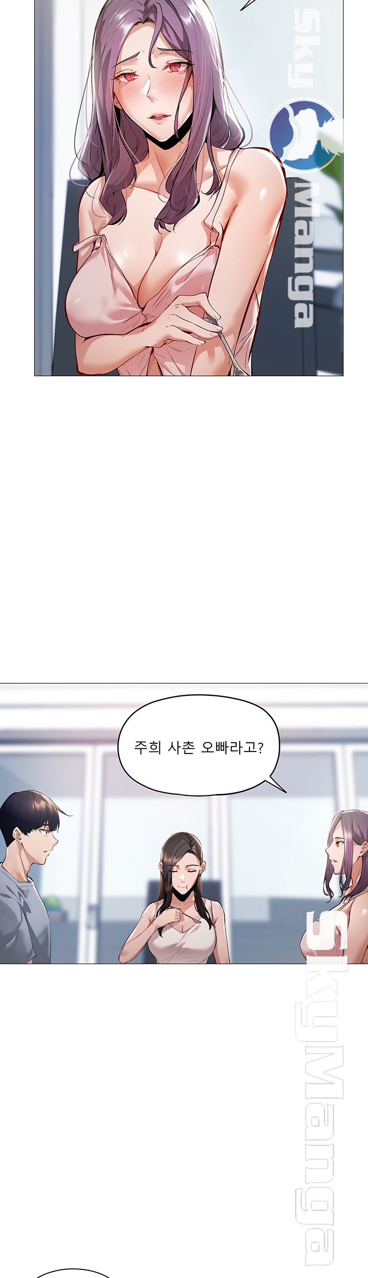 Sharehouse Raw Chapter 2 Page 32
