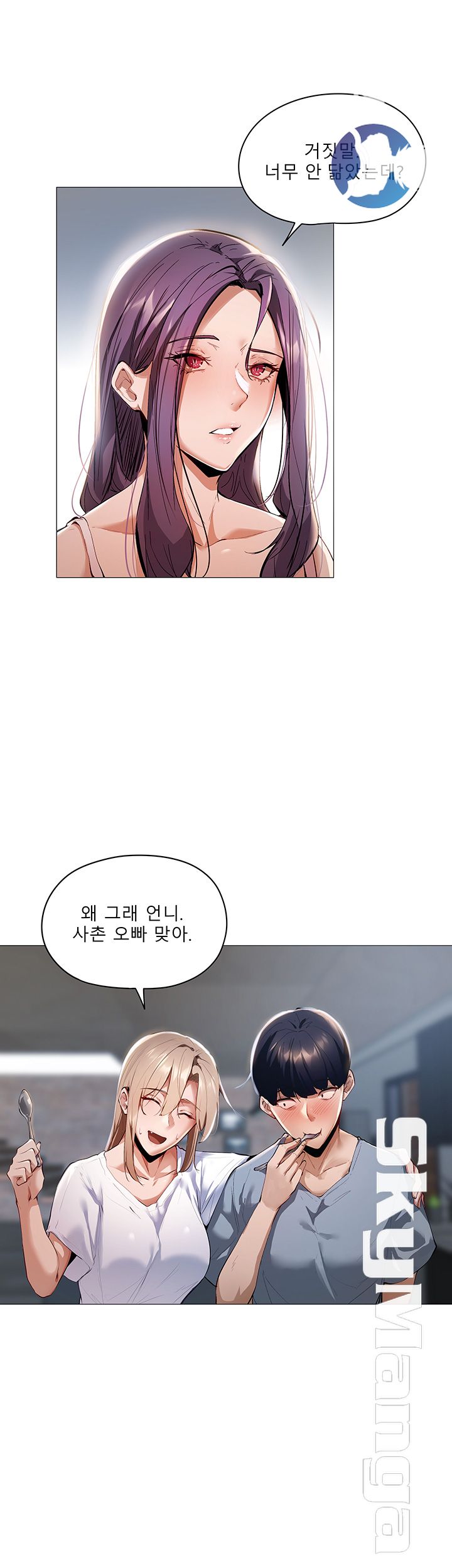 Sharehouse Raw Chapter 2 Page 34