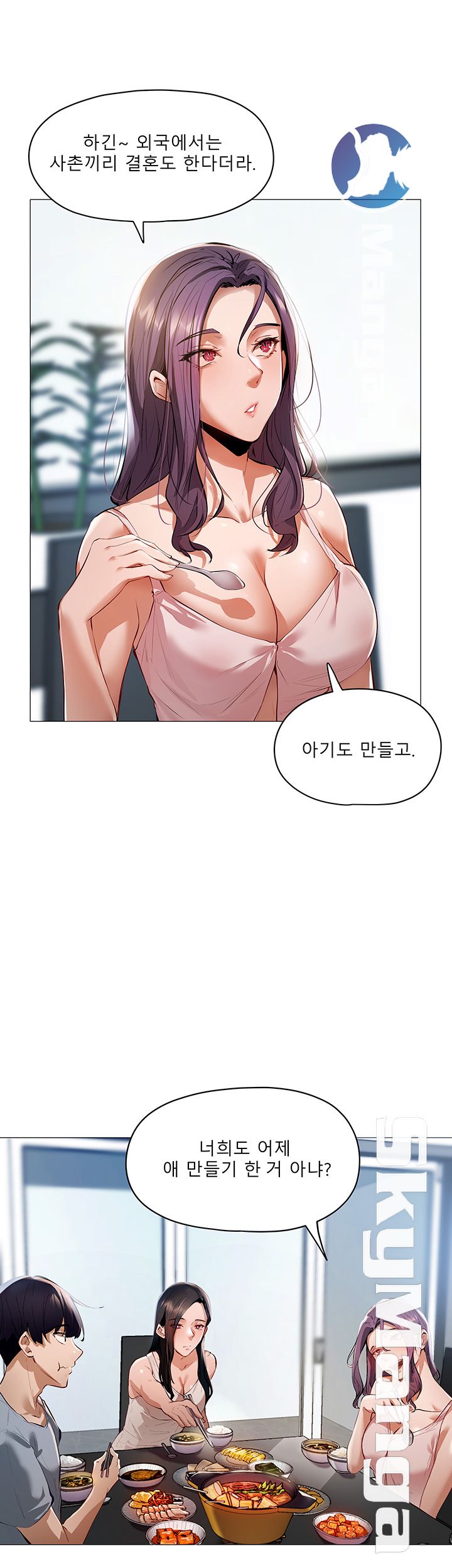 Sharehouse Raw Chapter 2 Page 35