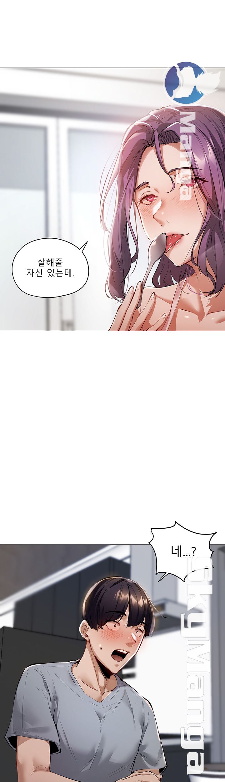 Sharehouse Raw Chapter 2 Page 39