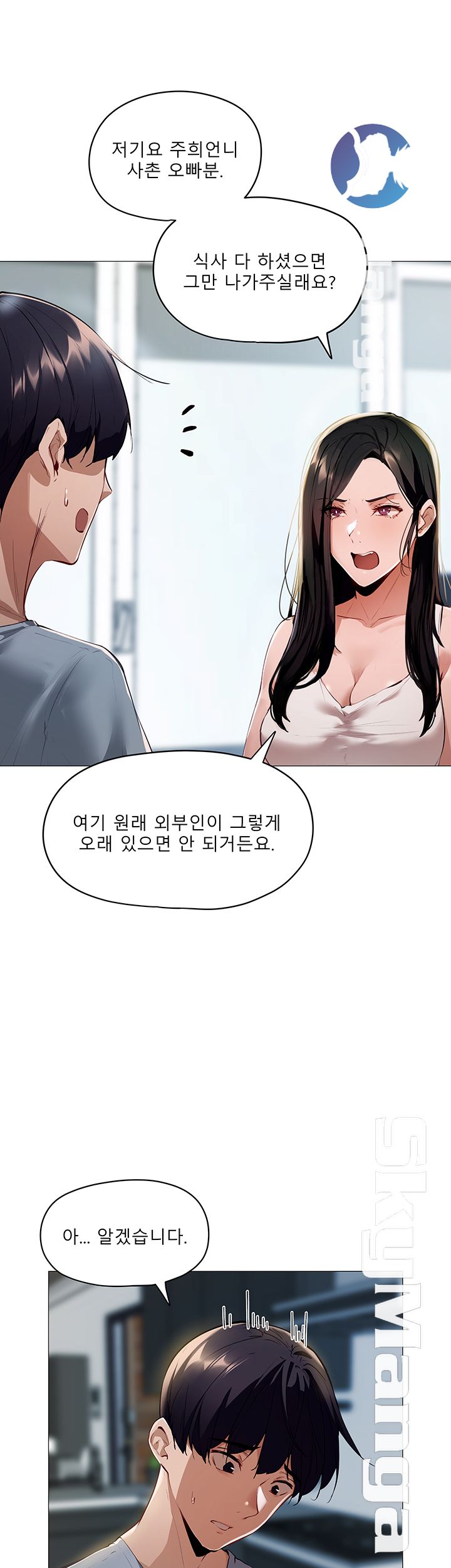 Sharehouse Raw Chapter 2 Page 42