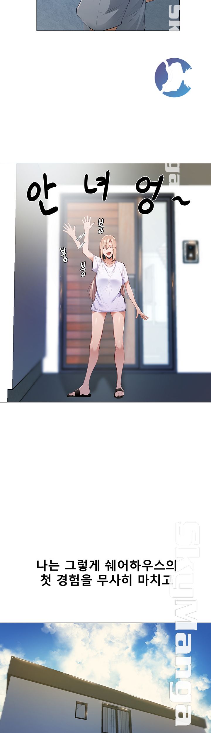 Sharehouse Raw Chapter 2 Page 44