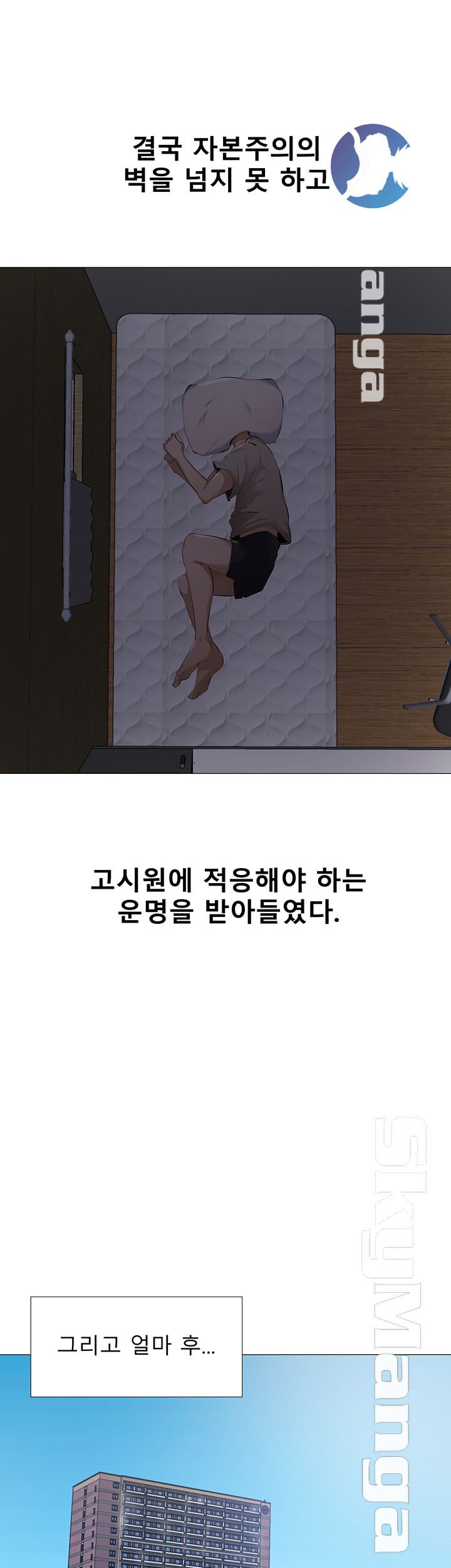 Sharehouse Raw Chapter 2 Page 46