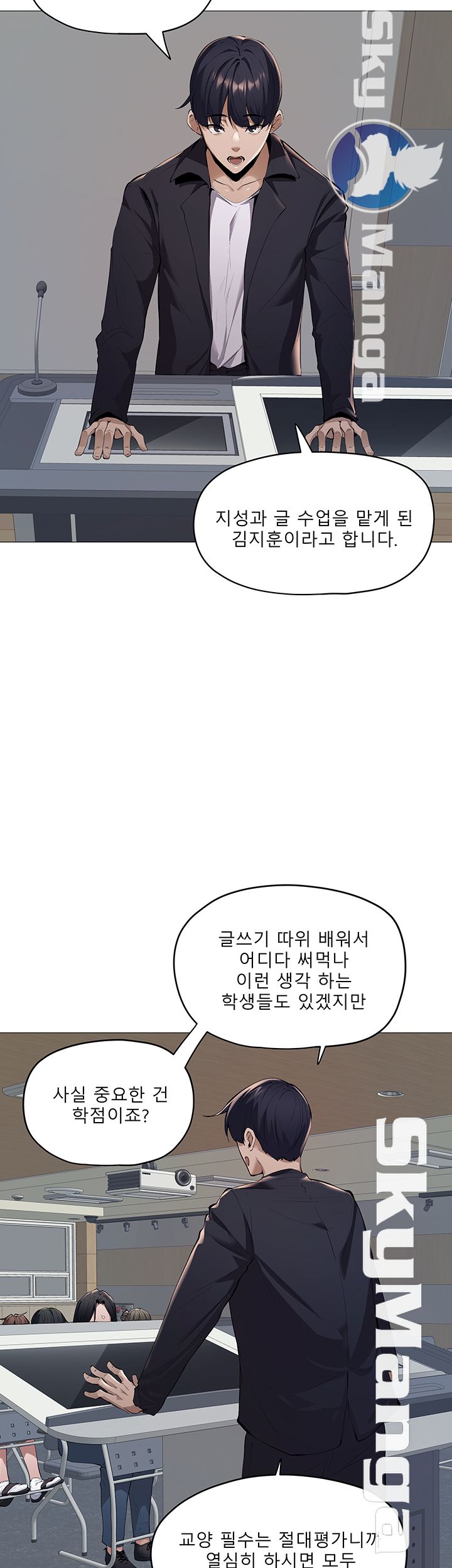 Sharehouse Raw Chapter 2 Page 52