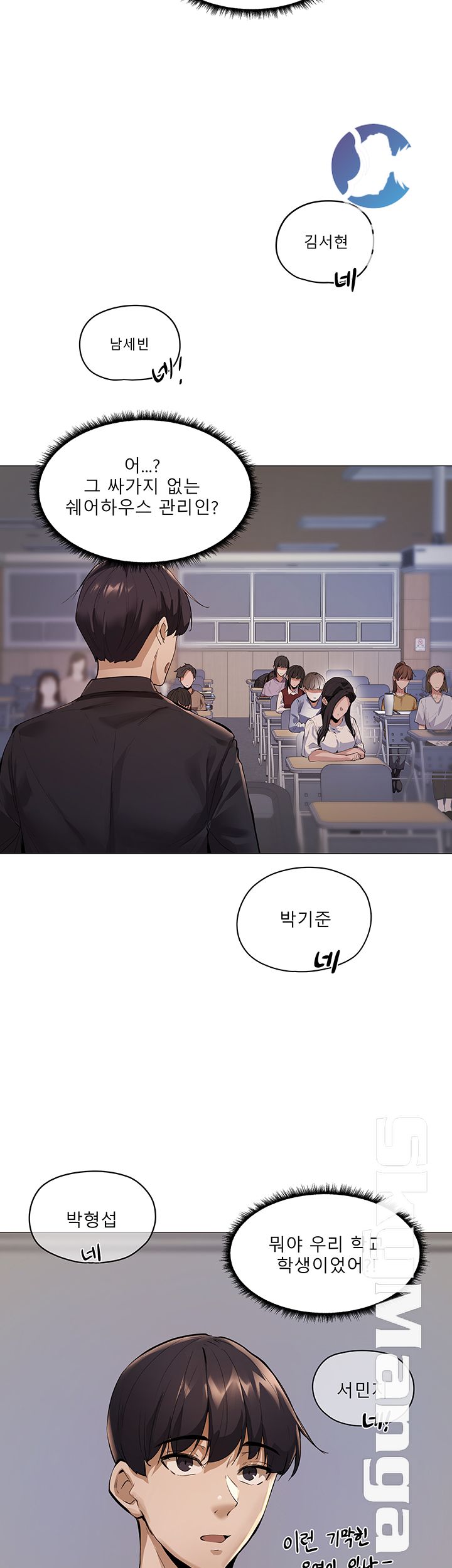Sharehouse Raw Chapter 2 Page 55