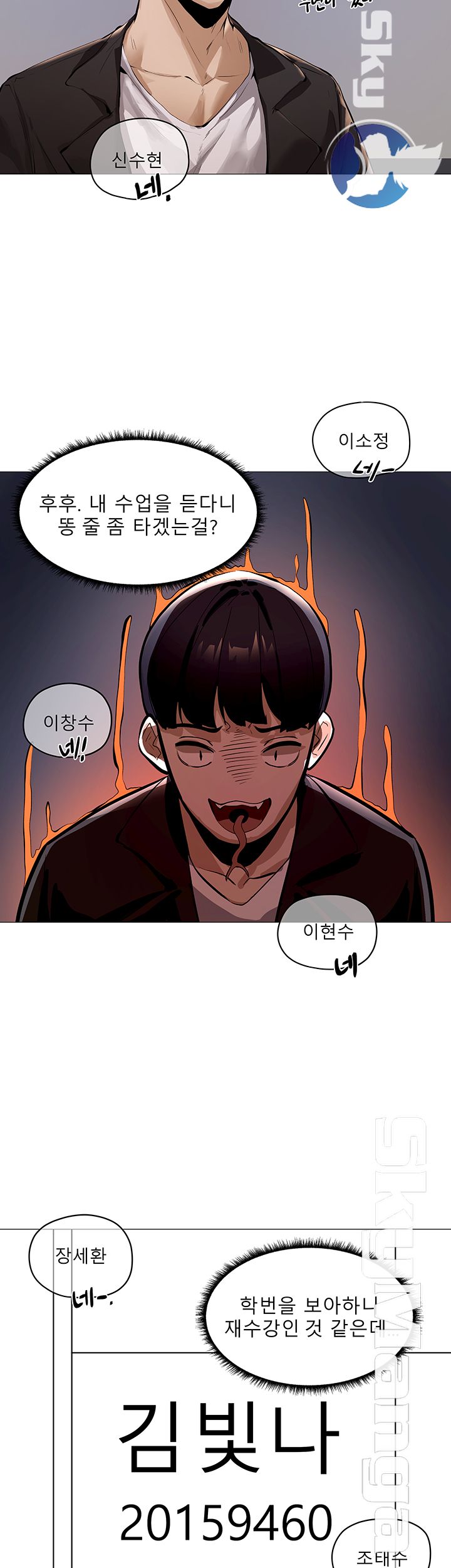 Sharehouse Raw Chapter 2 Page 56