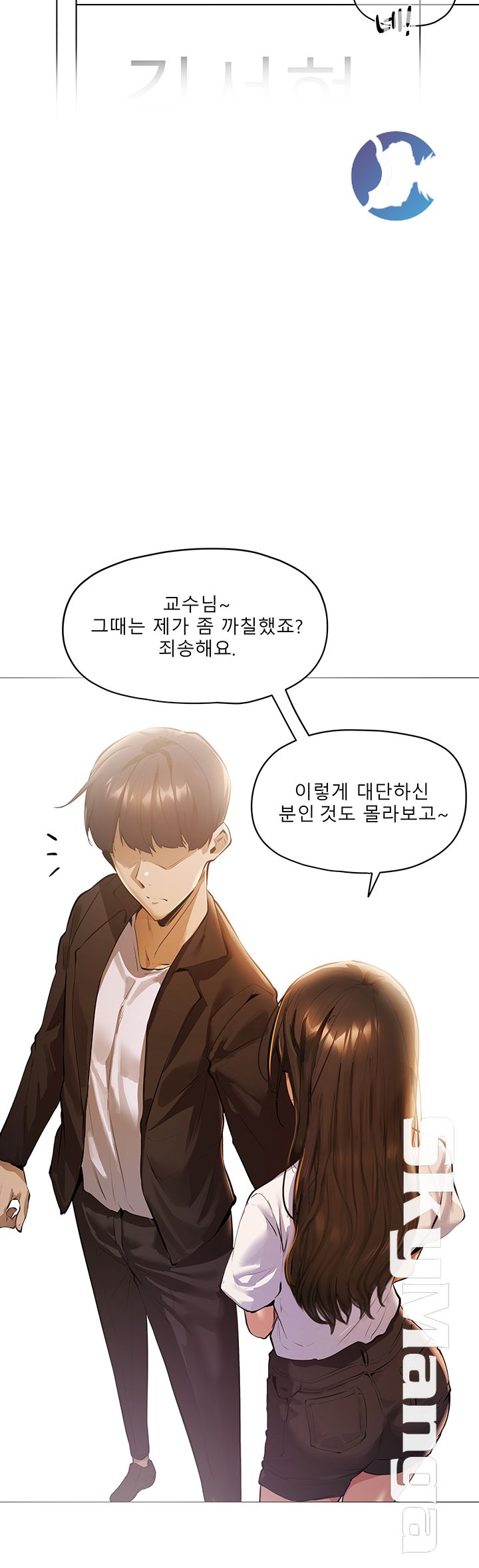 Sharehouse Raw Chapter 2 Page 57