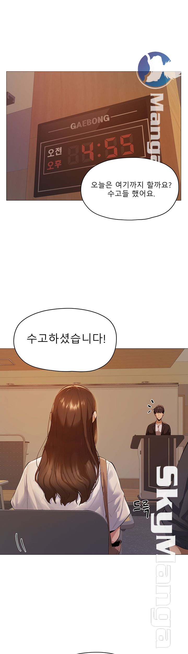 Sharehouse Raw Chapter 2 Page 60