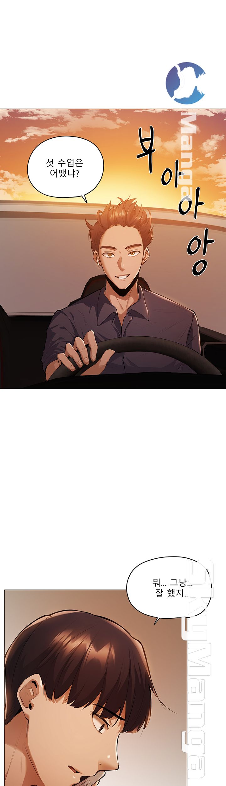Sharehouse Raw Chapter 2 Page 78