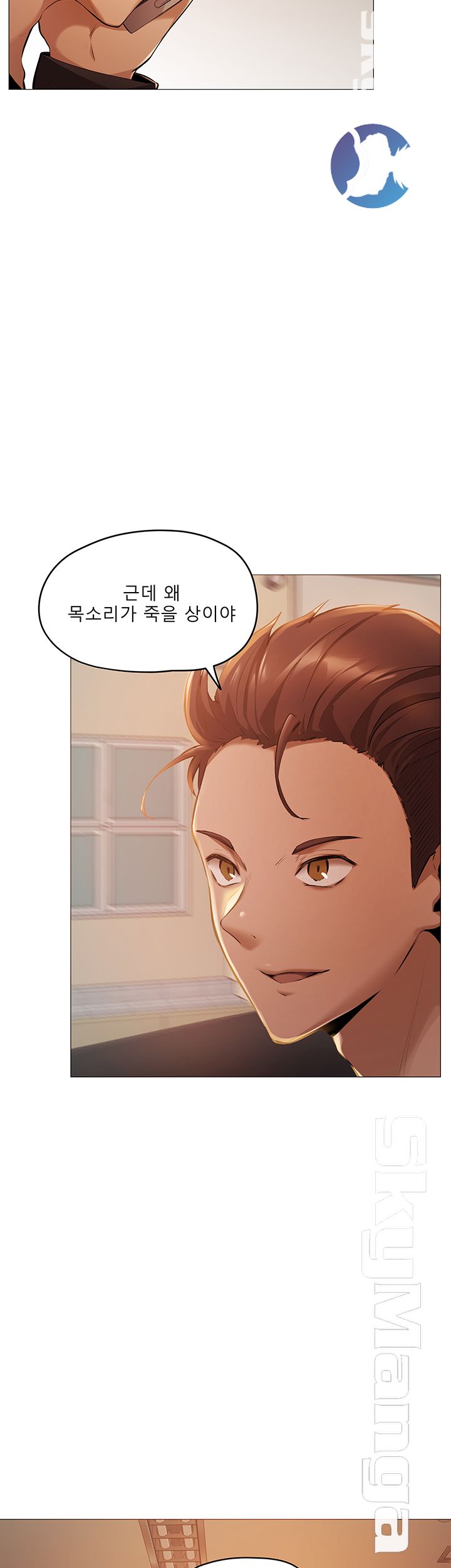 Sharehouse Raw Chapter 2 Page 79