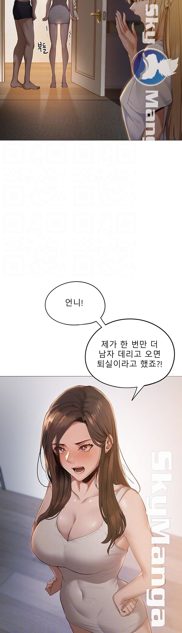 Sharehouse Raw Chapter 2 Page 8