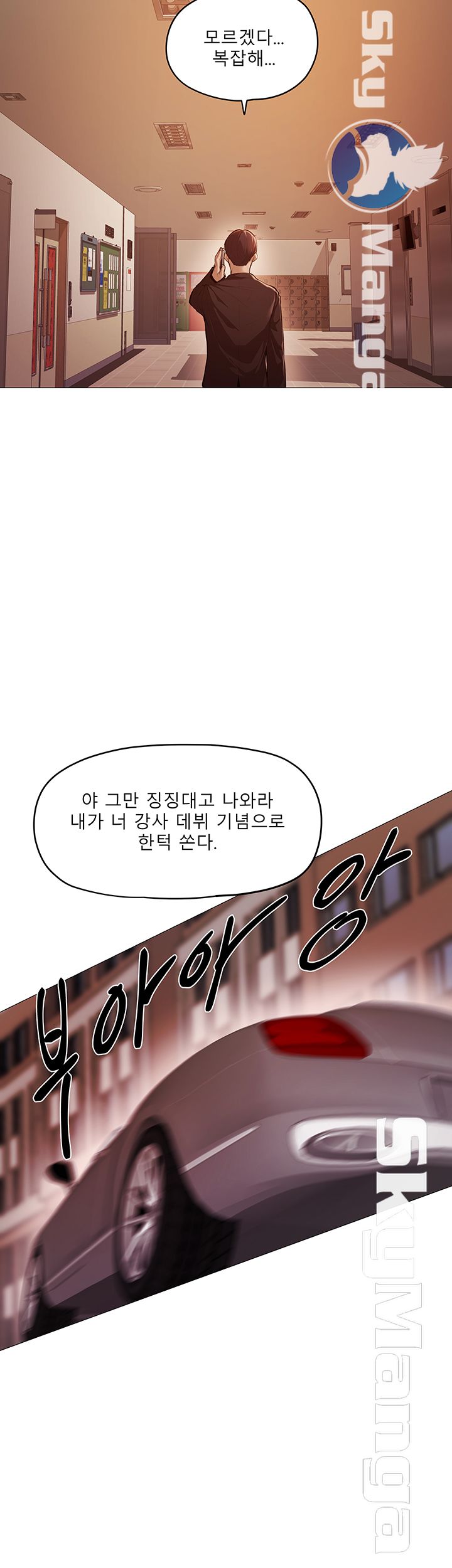 Sharehouse Raw Chapter 2 Page 80